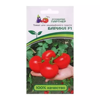 Семена Томат "Барика", F1, 5 шт