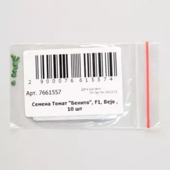 Семена Томат "Бенито", F1, Bejo , 10 шт