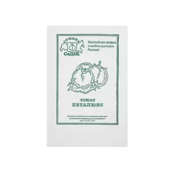 Семена Томат "Беталюкс "0.1 г