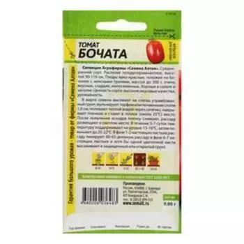 Семена Томат "Бочата", среднеранний, цп, полудетерминантный 0,05 г