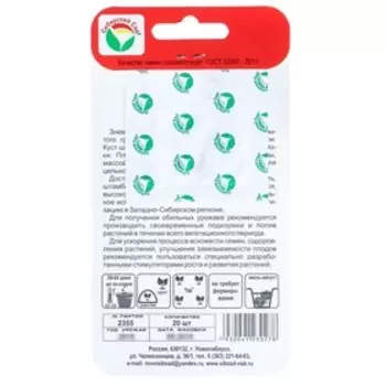 Семена Томат "Боец (Буян)", ранний, 20 шт