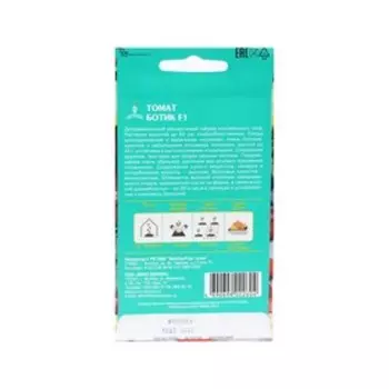 Семена Томат Ботик F1 цв/п 10 шт.детерминантный, коктейльный, удлиненные плоды НОВИНКА 2020