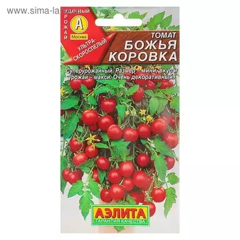 Семена Томат "Божья коровка" округлый, красный, раннеспелый, 20 шт