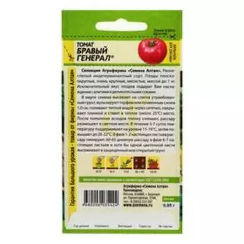 Семена Томат "Бравый Генерал", индетерминантный, 0,05 г