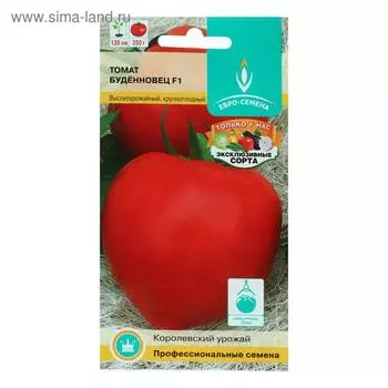 Семена Томат "Буденновец", F1, цв/п, 10 шт