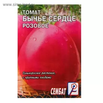 Семена Томат "Бычье сердце розовое", 0,1 г