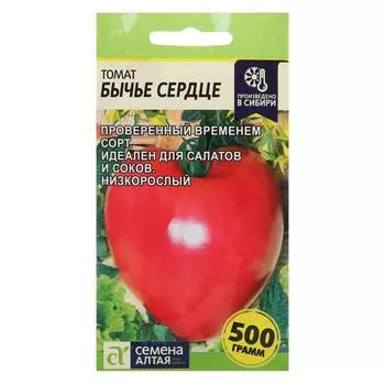 Семена Томат "Бычье сердце, 0,05 г