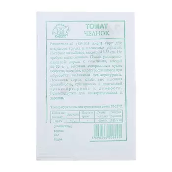 Семена Томат "Челнок "0.1 г