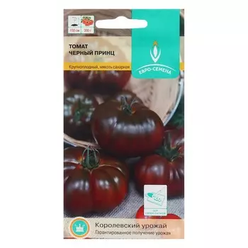Семена Томат Черный принц цв/п 15шт. высокорослый ,черно-малиновый