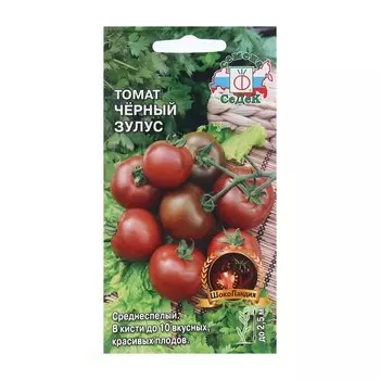 Семена Томат "Черный Зулус "0.1 г