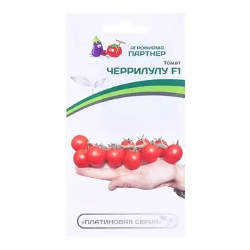 Семена Томат черри "Лулу", F1, 5 шт