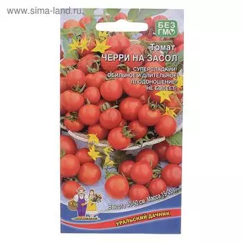 Семена Томат "Черри на Засол", 20 шт