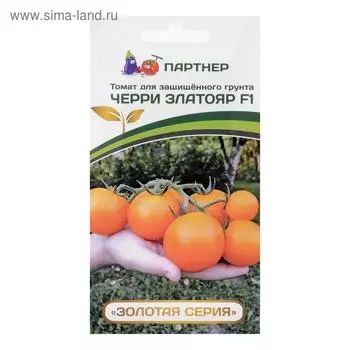 Семена Томат черри "Златояр", F1, 5 шт