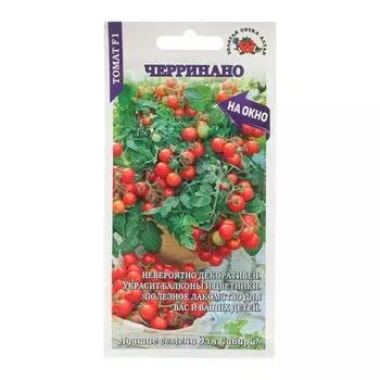 Семена Томат "Черринано F1", ранний, 0,1г
