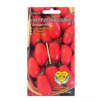 Семена Томат "Черрипальчики", 0,03 г