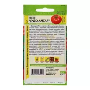 Семена Томат "Чудо Алтая",детерминантный 0,05 г