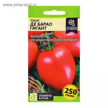 Семена Томат "Де Барао Гигант", позднеспелый, цп, 0,1 г