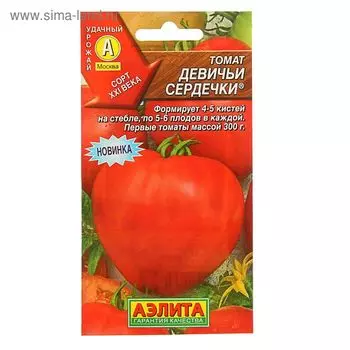 Семена Томат "Девичьи сердечки", среднеспелый, 0,1 г