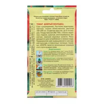 Семена Томат "Добрый"