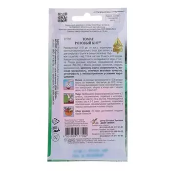Семена Томат "Розовый кит" Дом семян, раннеспелый, 15 шт