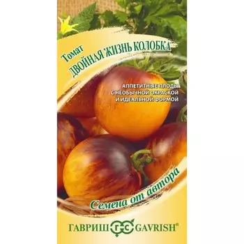 Семена Томат Двойная жизнь колобка, пурпурно-янтарный биколор, 0,05 г