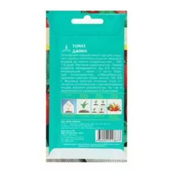 Семена Томат "Джина", цв/п, 15 шт