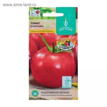 Семена Томат "Егорушка", среднеспелый, цв/п, 0,1 г