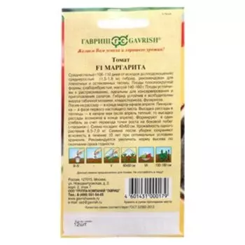Семена Томат "Маргарита F1", 12 шт