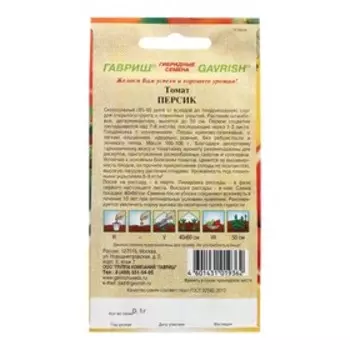 Семена Томат "Персик", 0,05 г автор.