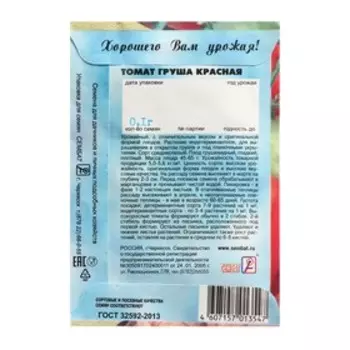 Семена Томат "Груша красная", 0,1 г