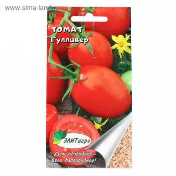 Семена Томат "Гулливер", 0,03 г