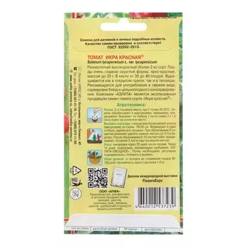Семена Томат "Икра"