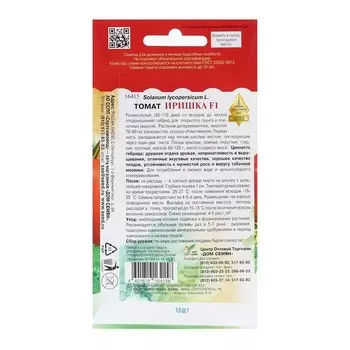 Семена Томат "Иришка", F1, 15 шт