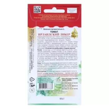 Семена Томат "Ирландский ликёр" Дом семян, среднеранний, индетерминантный,высокорослый,15 шт