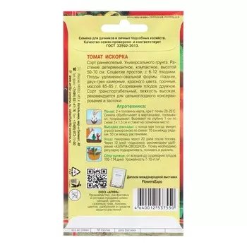 Семена Томат "Искорка"