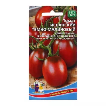 Семена Томат "Испанский", Темно-Малиновый, 20 шт