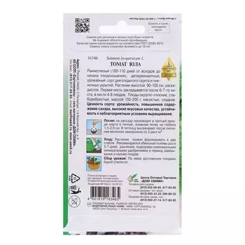 Семена Томат "Юла", 25 шт