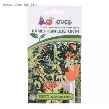 Семена Томат "Каменный Цветок", F1, 5 шт