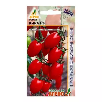 Семена Томат"Кира"F1 5шт* Селекция Агрос