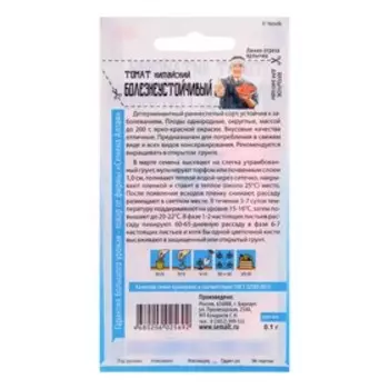 Семена Томат "Китайский болезнеустойчивый", раннеспелый, цп, 0,05 г