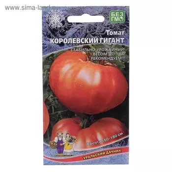 Семена Томат "Король Гигантов" среднеспелый, красный, 20 шт.