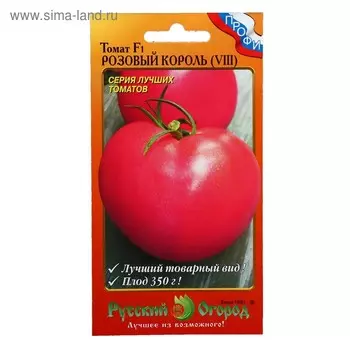 Семена Томат "Король рынка VIII" Розовый король F1, серия Профи, 15 шт