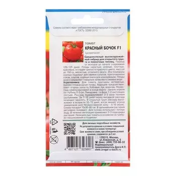 Семена Томат "Красный бочок", F1