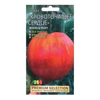 Семена Томат "Кровоточащее сердце", 0,03 г