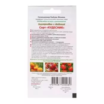 Семена Томат "Кудесник", 10 шт