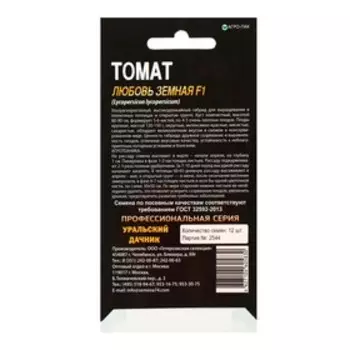 Семена Томат "Любовь земная" F1, 12 шт