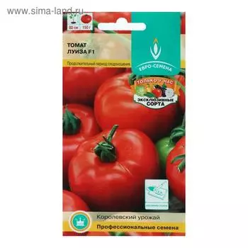 Семена Томат "Луиза", F1, цв/п, 10 шт