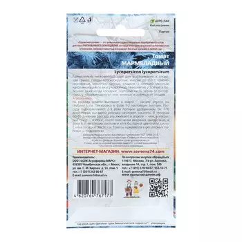 Семена Томат "Мармеладный", детерминантный,низкорослый 20 шт