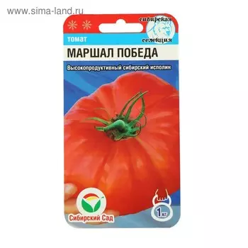 Семена Томат "Маршал Победа", среднеспелый, 20 шт