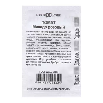 Семена Томат "Микадо розовый", 0,05 г б/п